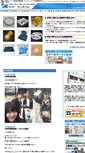 Mobile Screenshot of kinki-rubber.co.jp