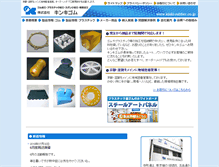 Tablet Screenshot of kinki-rubber.co.jp